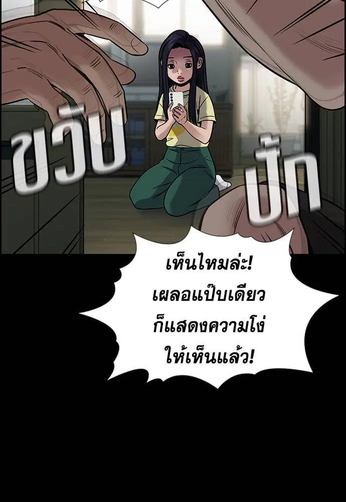 True Education ตอนที่ 152 หน้า 45