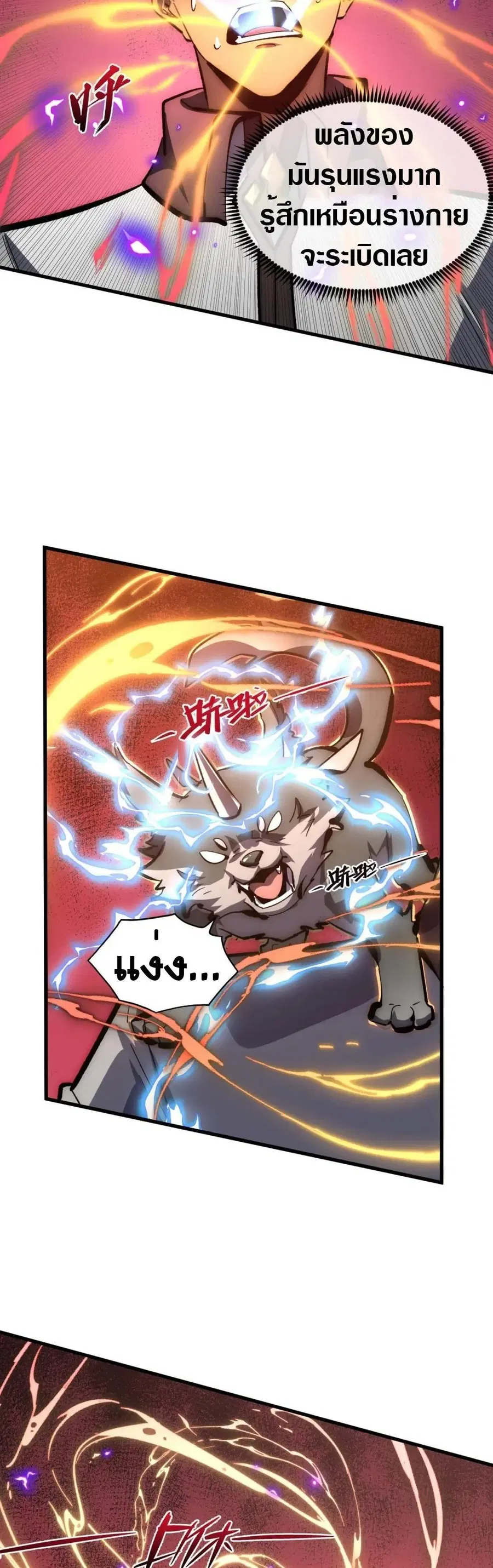 Rise From The Rubble ตอนที่ 214 หน้า 22
