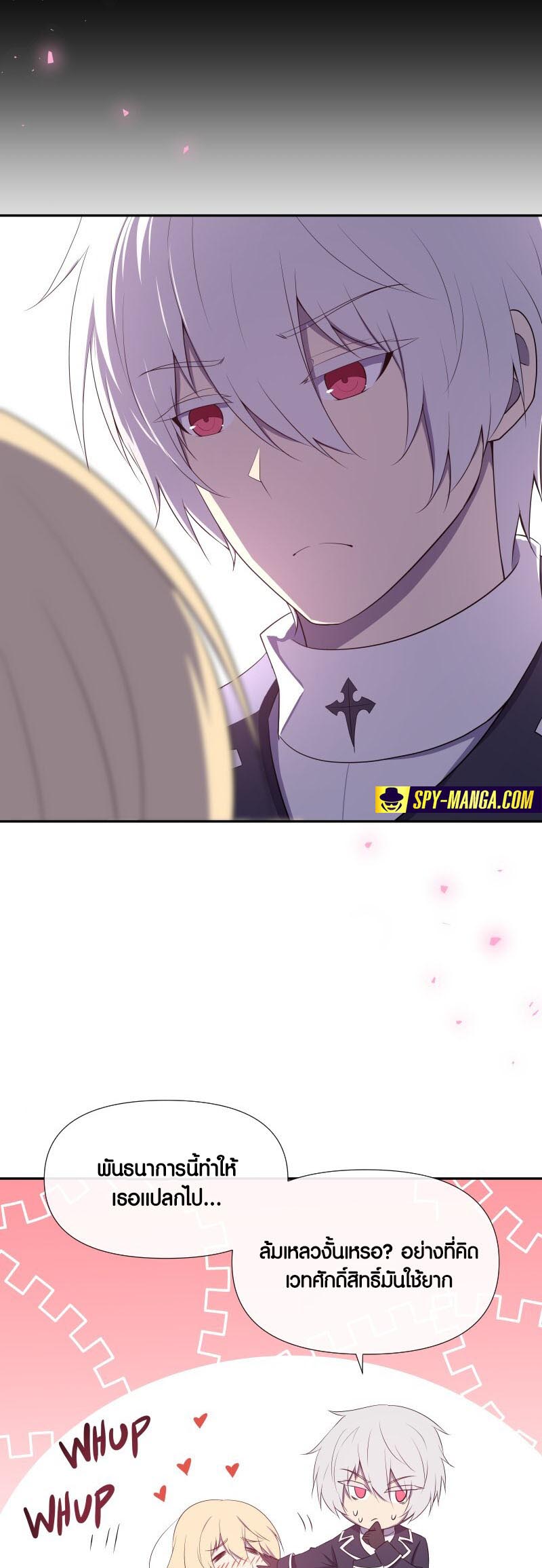 Retired Demon King จอมมารผู้ปลดเกษียณ ตอนที่ 15 หน้า 25