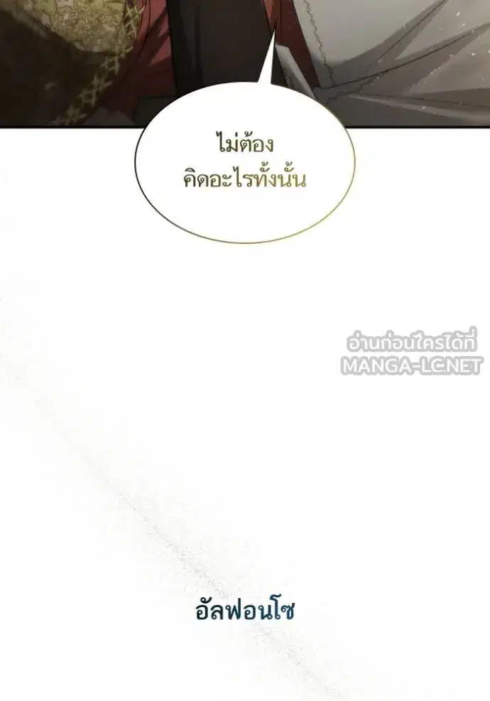 I Am the Queen in This Life ตอนที่ 173 หน้า 151