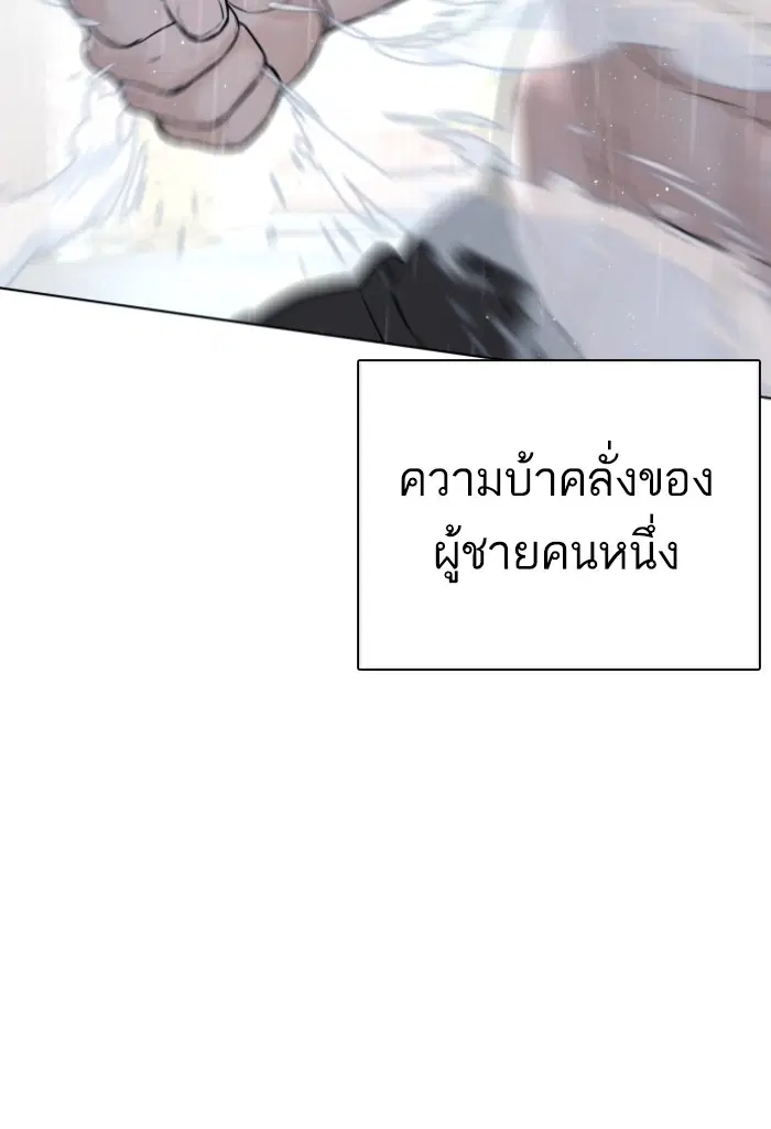 How to Fight ตอนที่ 127 หน้า 30