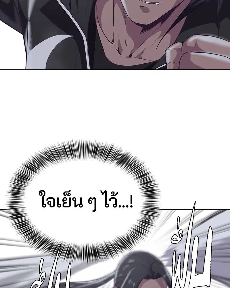 The Boy of Death ตอนที่ 90 หน้า 29