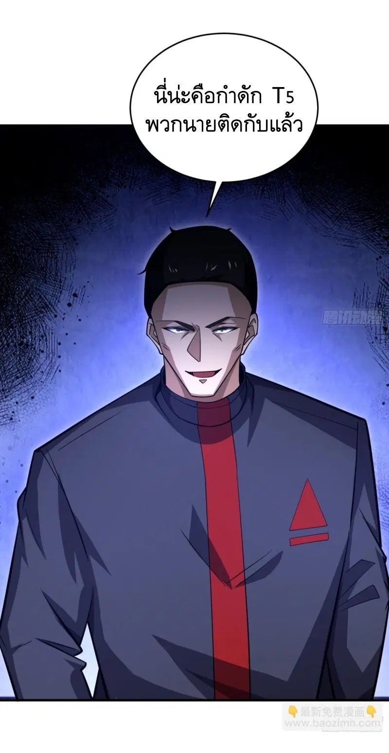 The First Order ตอนที่ 437 หน้า 49