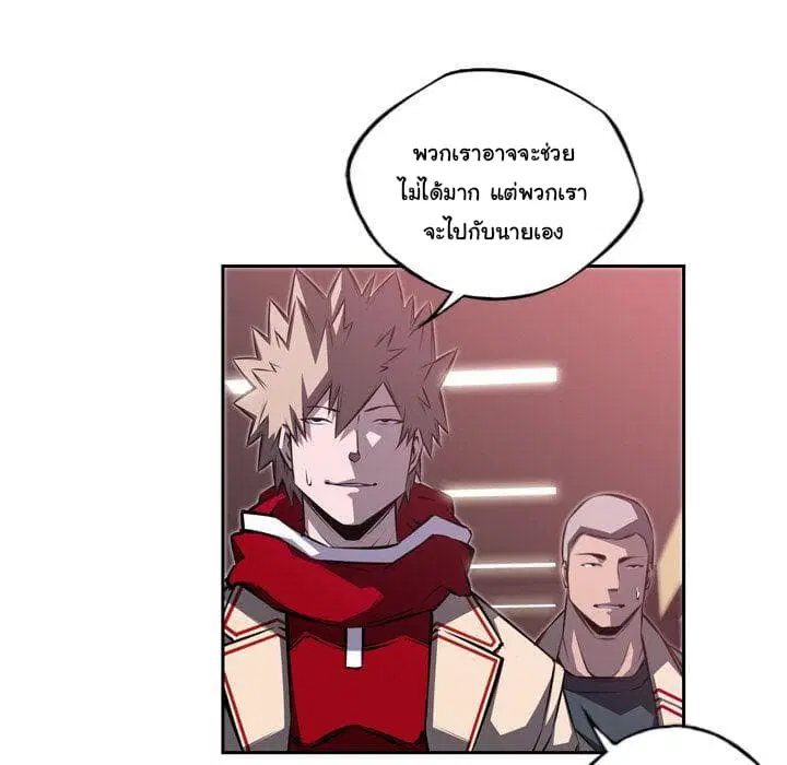 SuperNova ตอนที่ 77 หน้า 44