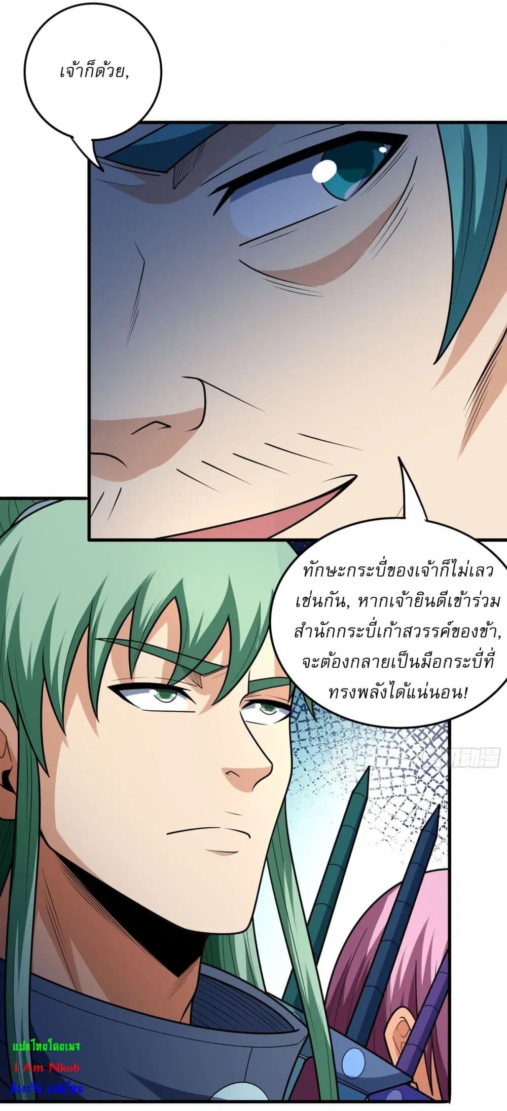God of Martial Arts ตอนที่ 818 หน้า 14