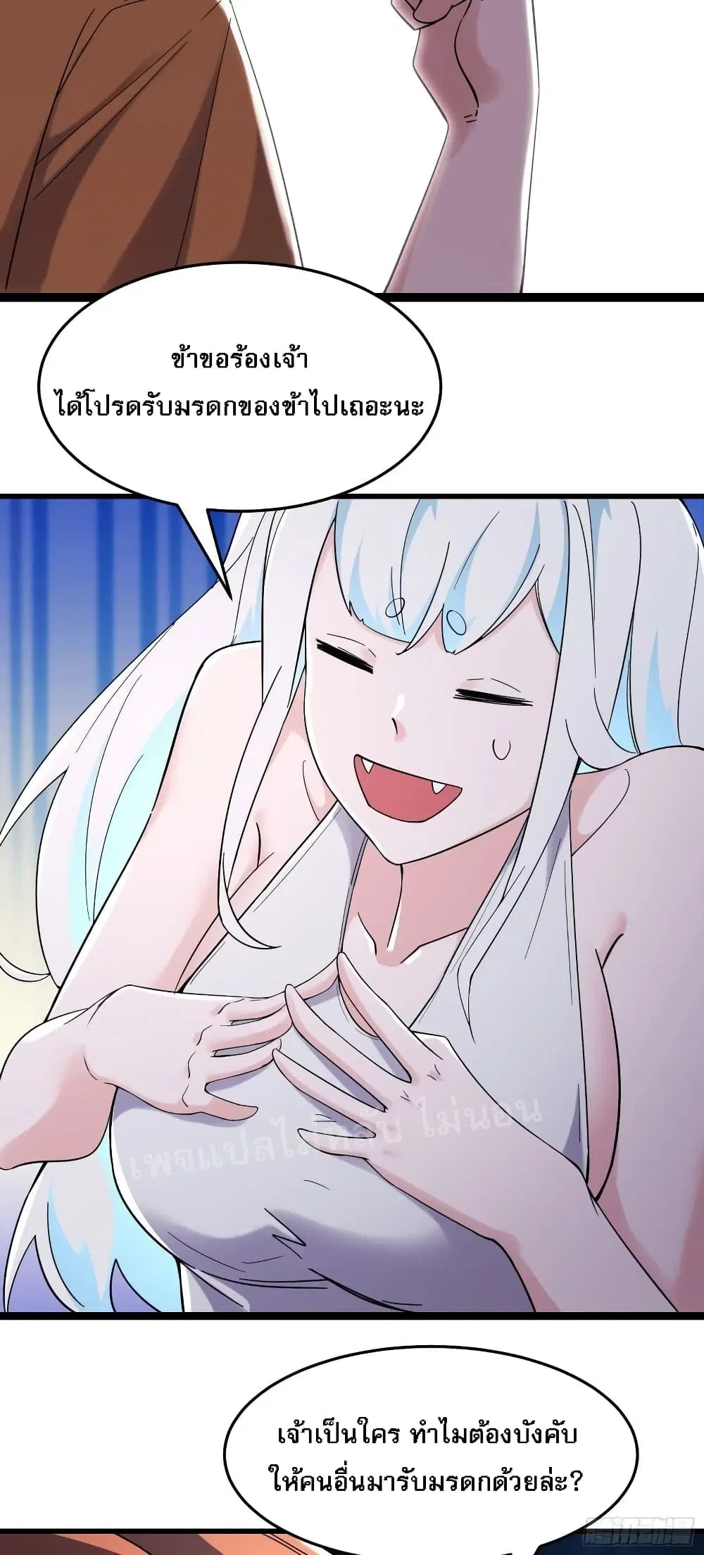 My Harem is All Female Students ตอนที่ 163 หน้า 21