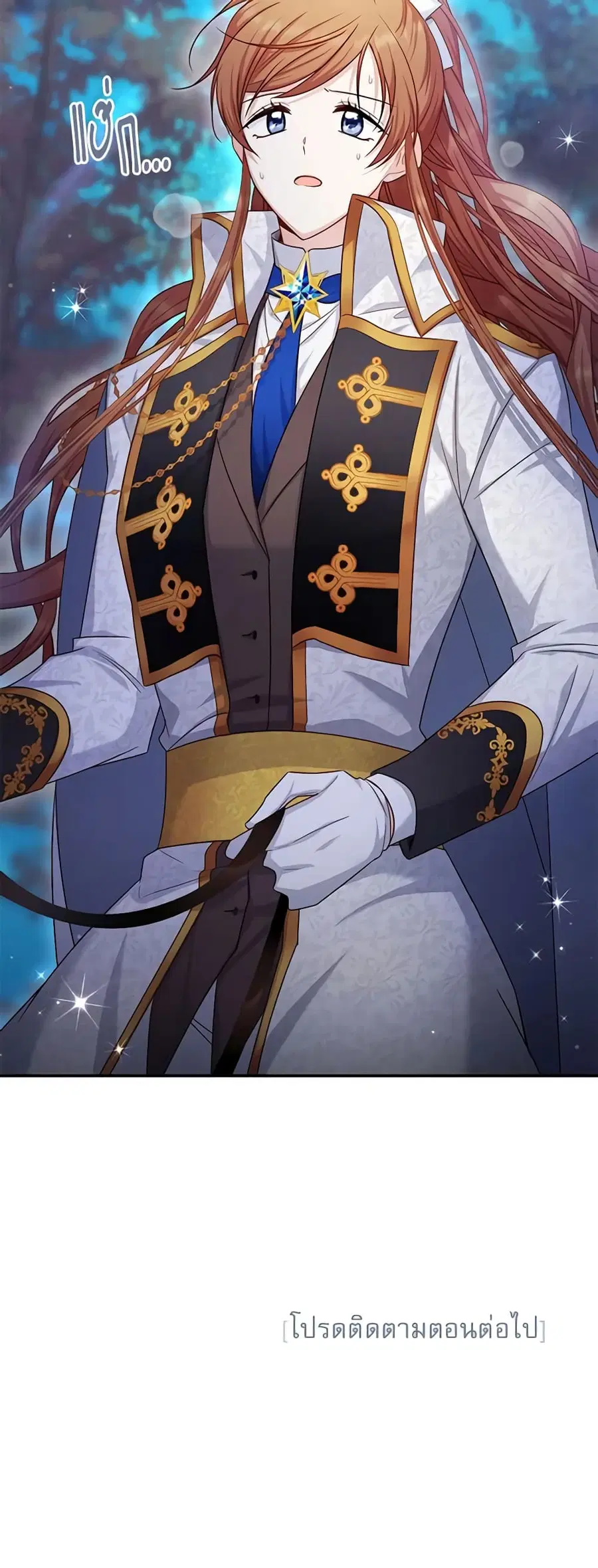 The Soulless Duchess ตอนที่ 112 หน้า 39
