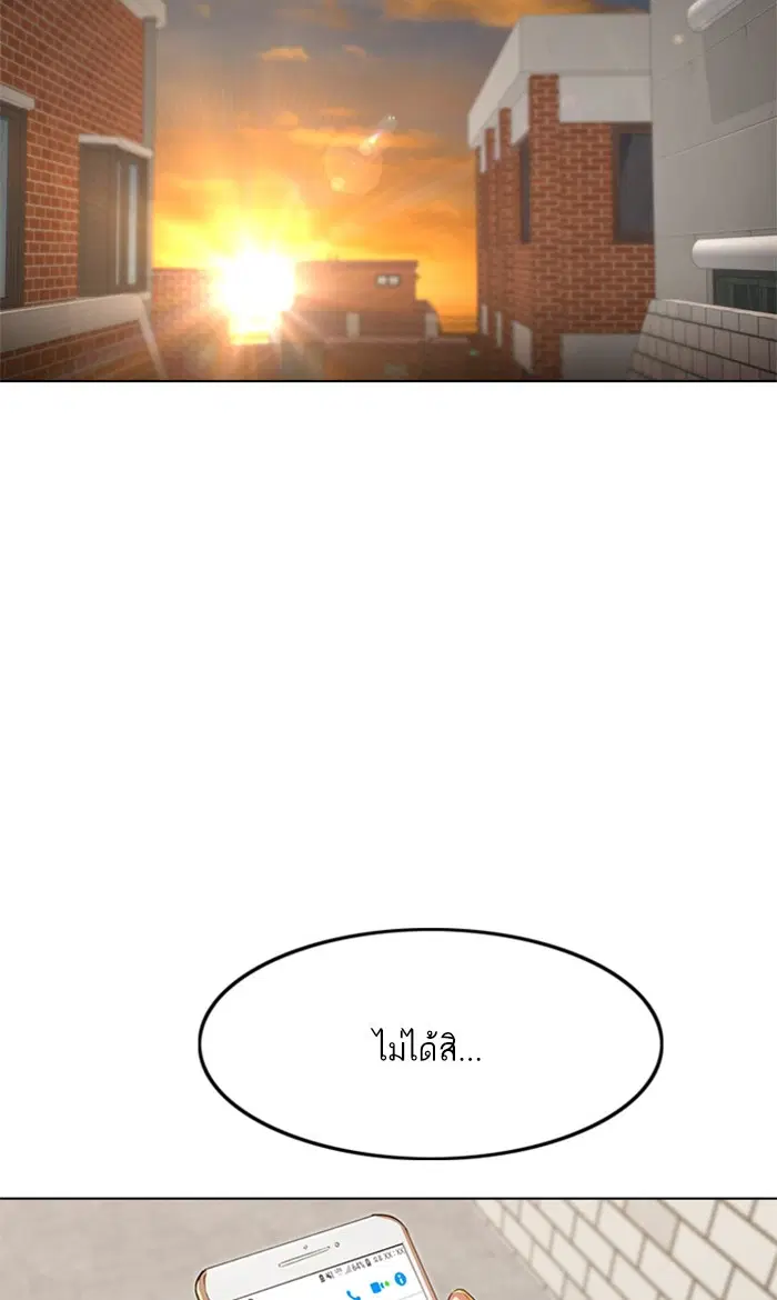 Random Chat ตอนที่ 148 หน้า 99