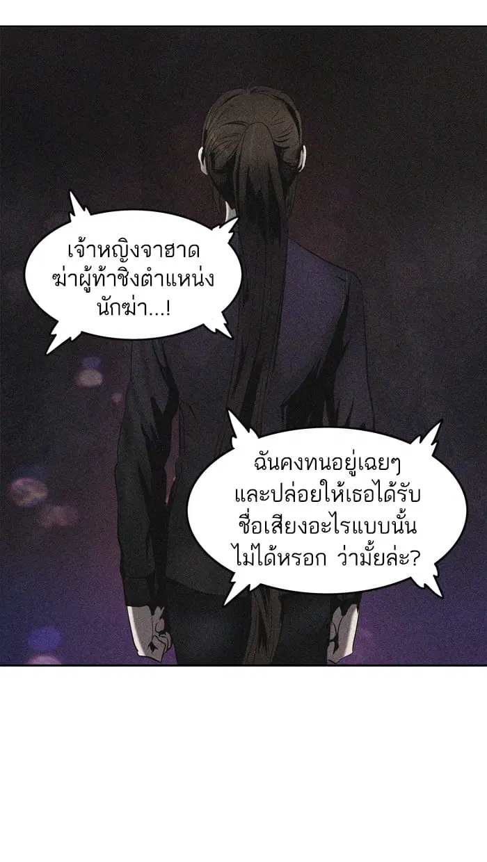 Tower of God ตอนที่ 292 หน้า 96