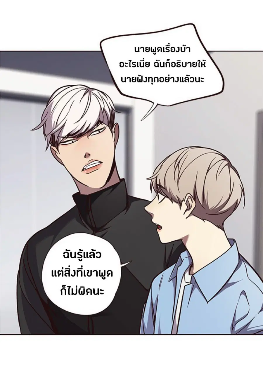 Eleceed ตอนที่ 63 หน้า 32