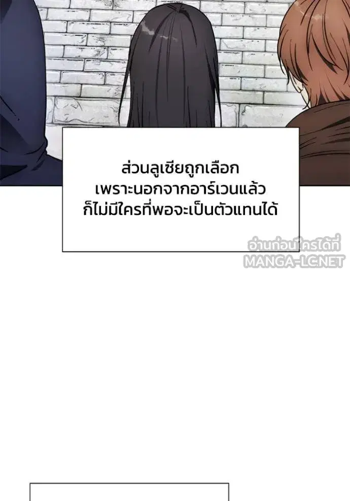 How to Live as a Villain ตอนที่ 197 หน้า 57