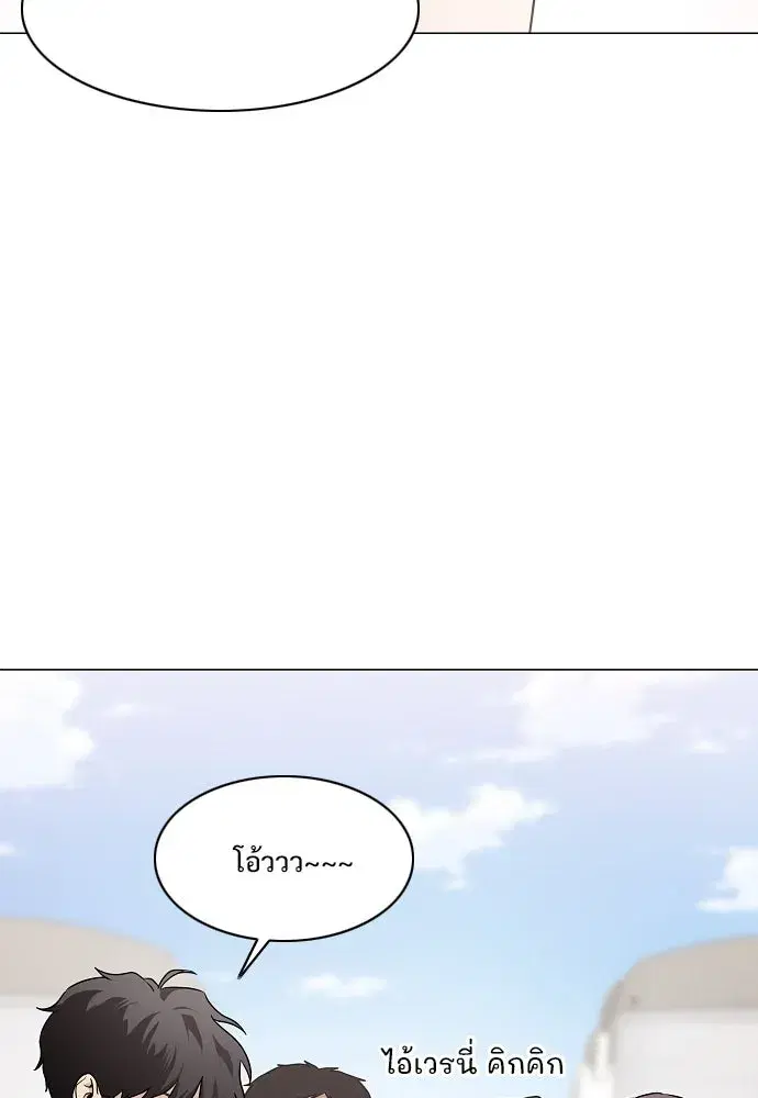 JAKDU ตอนที่ 39 หน้า 70