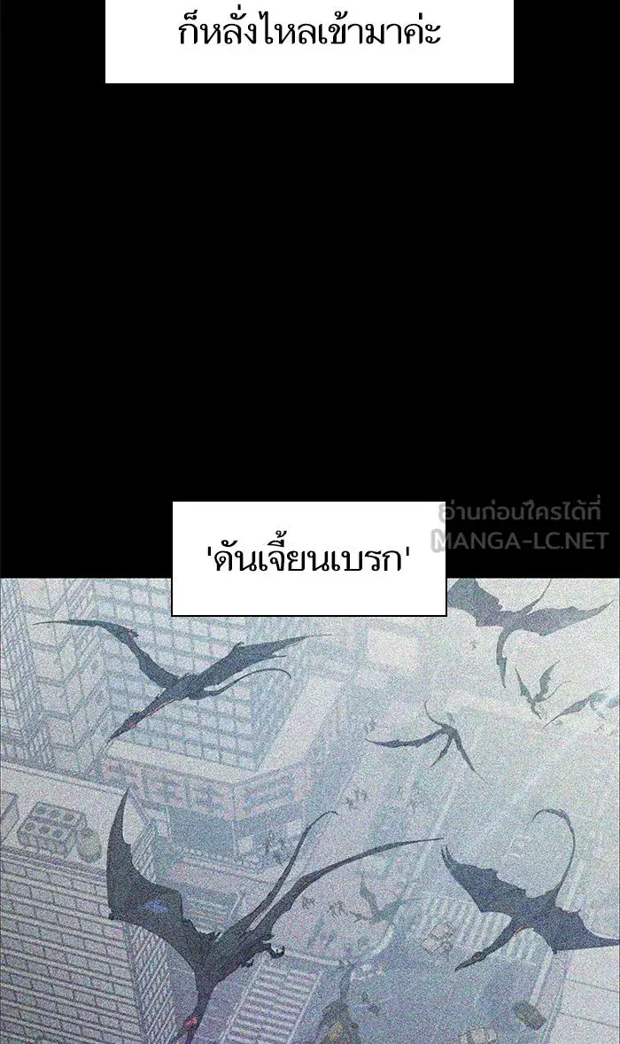 The S-Classes That I Raised (My S-Class Hunters) ตอนที่ 21 หน้า 6