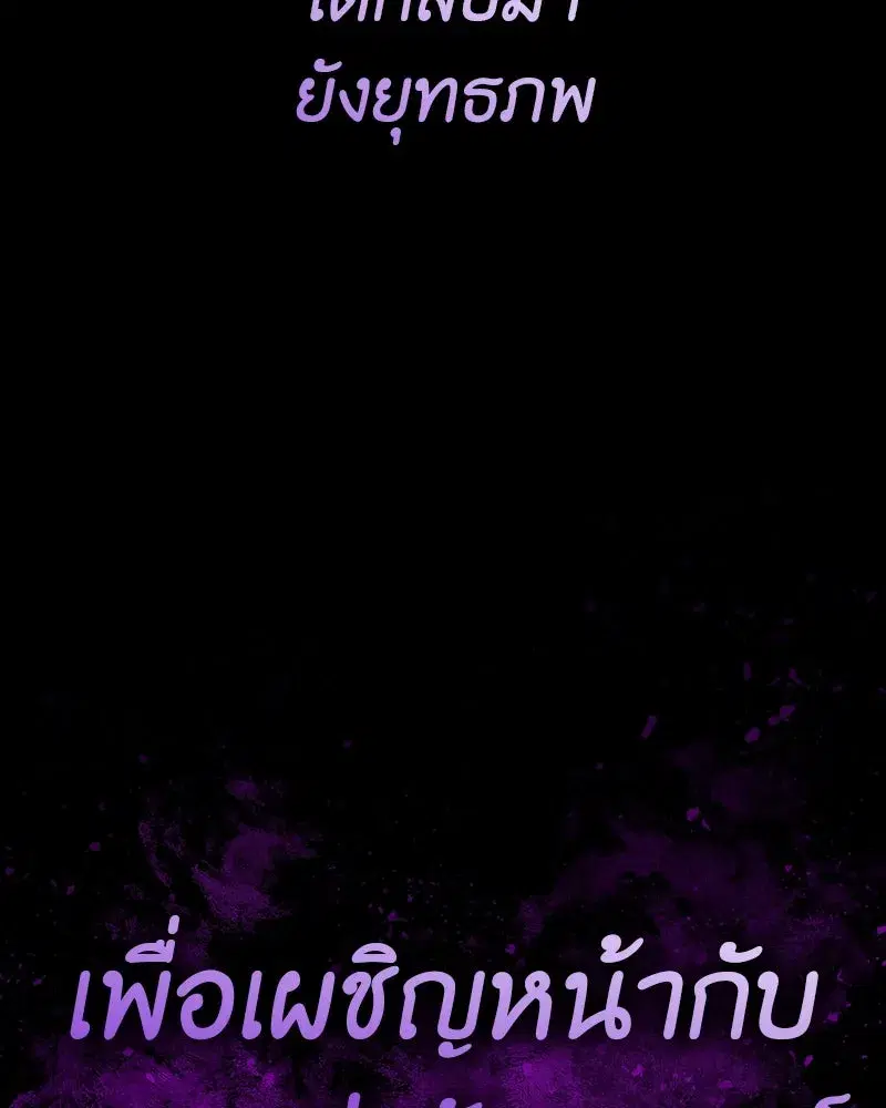 I Reincarnated As The Crazed Heir เกิดอีกทีเป็นว่าที่ประมุขลัทธิมาร ตอนที่ 127.5 หน้า 283