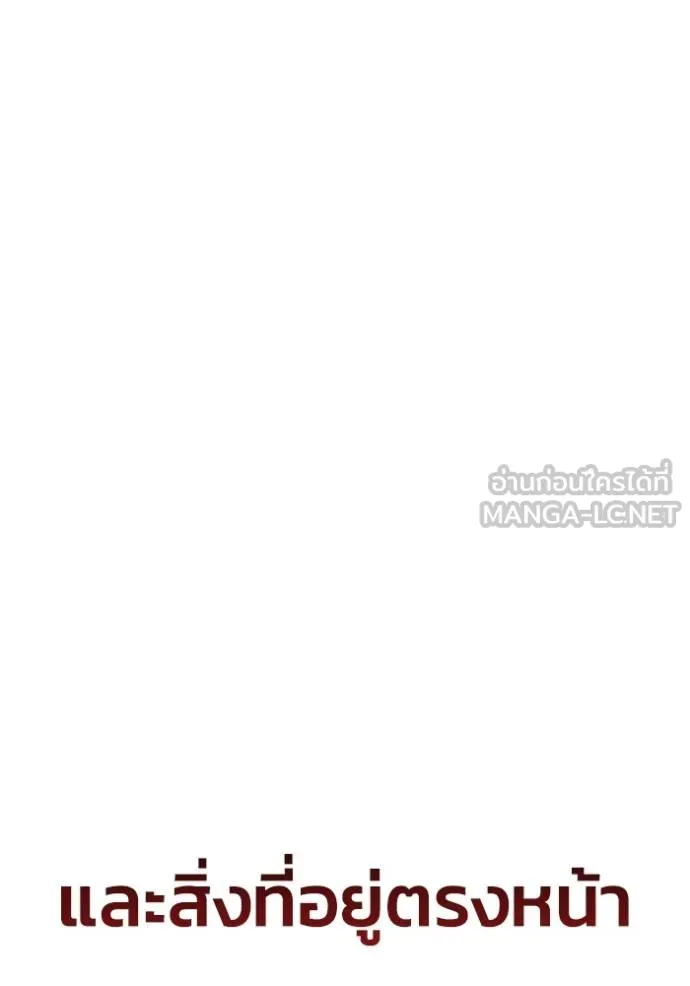Superhuman Battlefield เกมของยอดมนุษย์ ตอนที่ 149 หน้า 143
