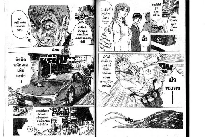 GTO : Great Teacher Onizuka ตอนที่ 158 หน้า 9