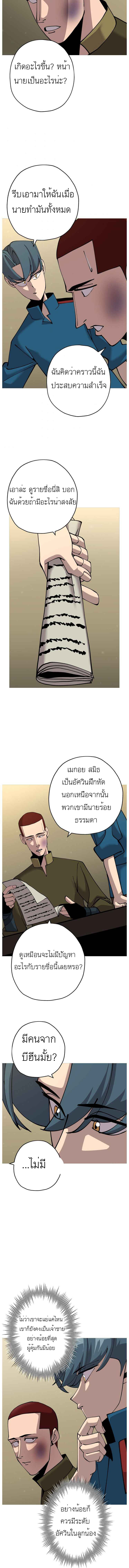 The Story of a Low-Rank จากเบี้ยสู่ราชัน ตอนที่ 29 หน้า 9