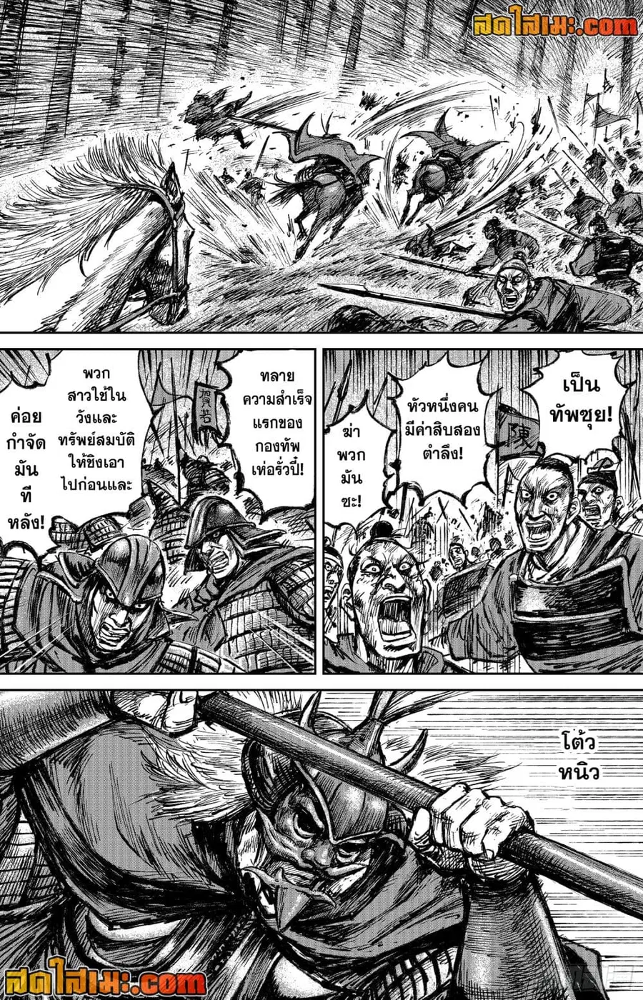 Blades of the Guardians ตอนที่ 112 หน้า 25