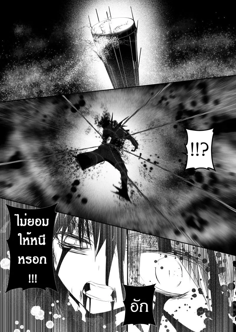 Path A waY ตอนที่ 118 หน้า 22