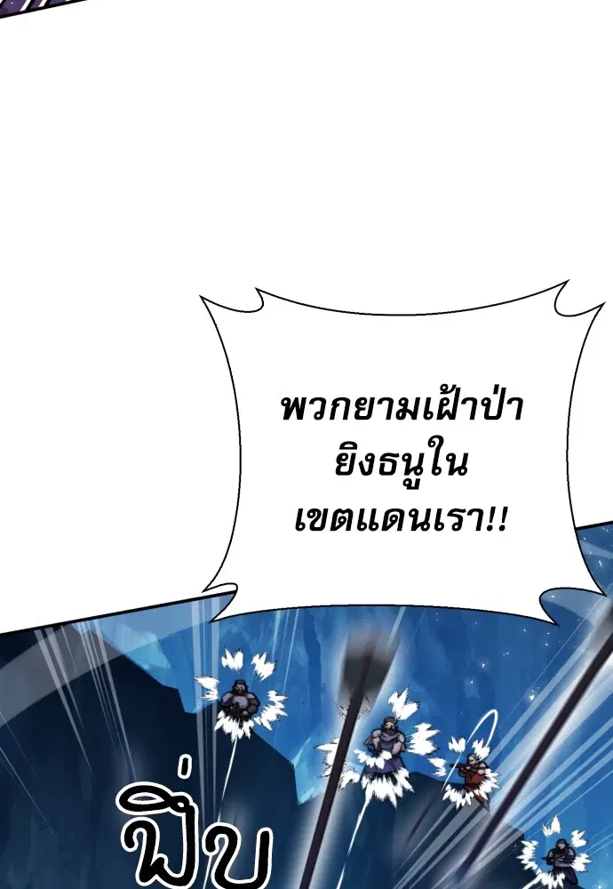 The Druid of Seoul Station ตอนที่ 165 หน้า 103