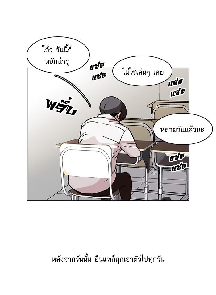 Lookism ตอนที่ 52 หน้า 39