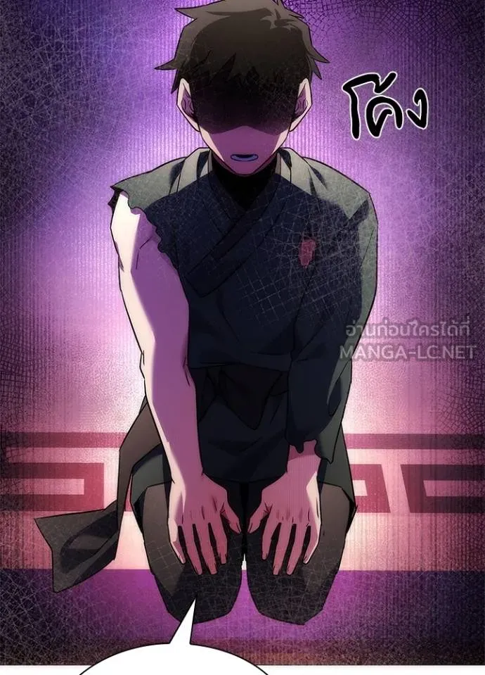 Night of the Ogre ตอนที่ 66 หน้า 161