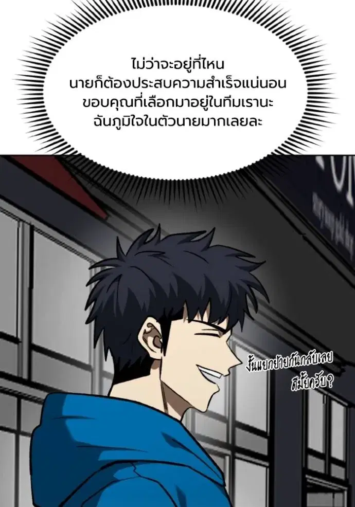 King of the Octagon ตอนที่ 136 หน้า 19