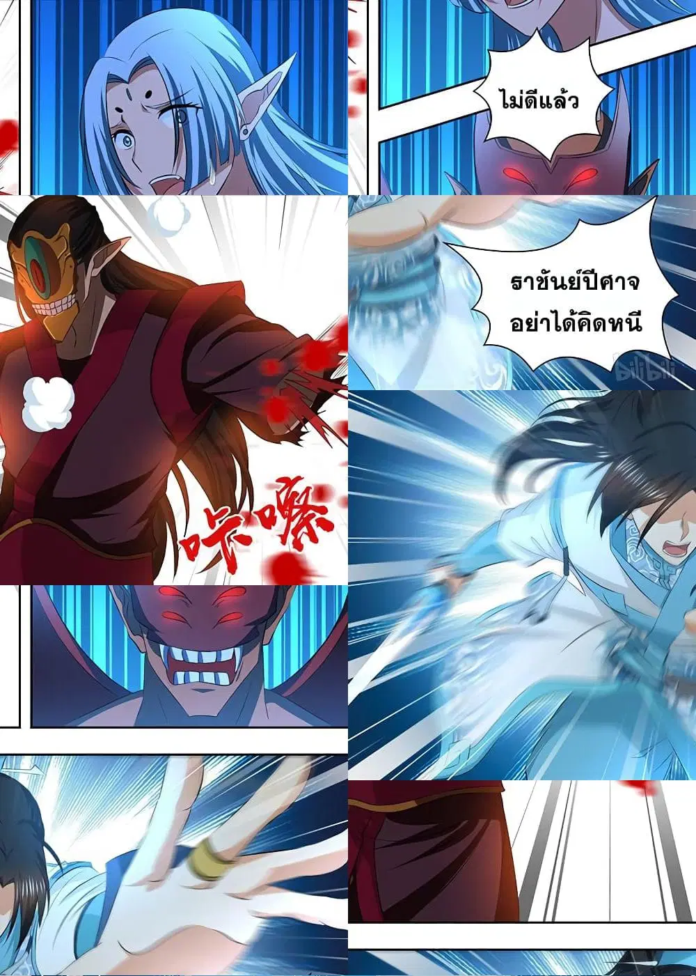 Yong Heng Zhi Zun ตอนที่ 200 หน้า 7