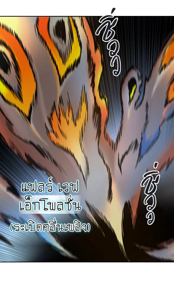 Tower of God ตอนที่ 412 หน้า 87