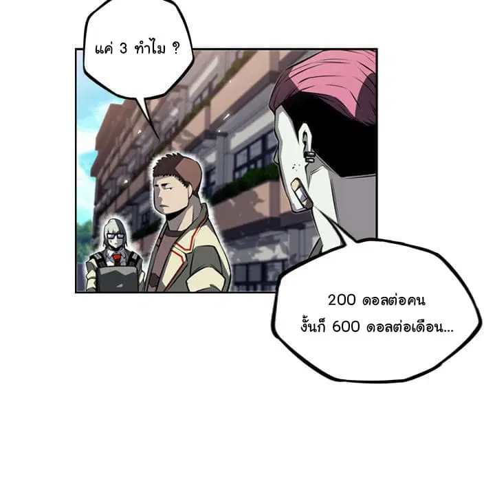 SuperNova ตอนที่ 28 หน้า 54