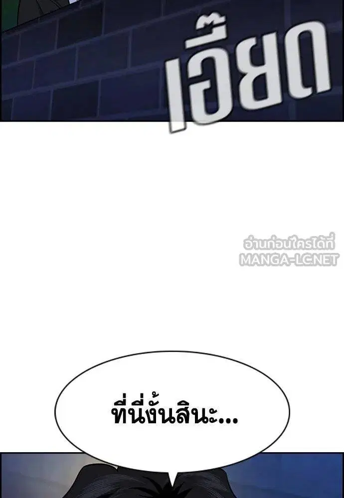 True Education ตอนที่ 187 หน้า 122