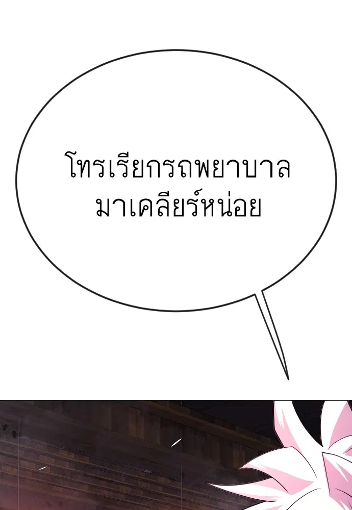 Superhuman Era ตอนที่ 171 หน้า 28