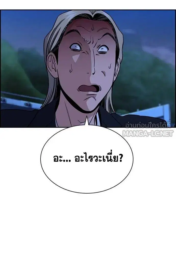 True Education ตอนที่ 220 หน้า 29