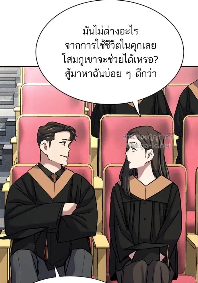 Reborn Rich ตอนที่ 143 หน้า 113