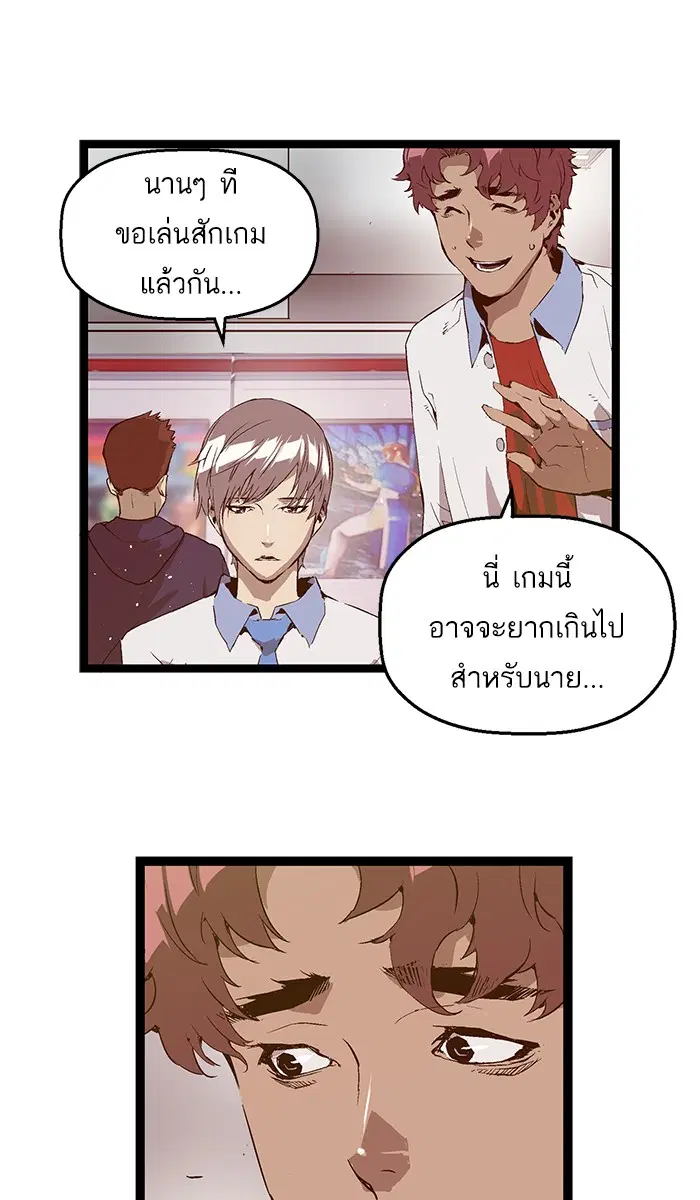 Weak Hero ตอนที่ 70 หน้า 24