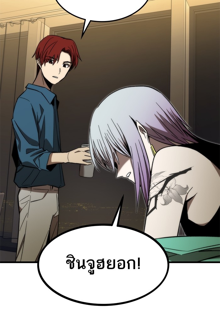 Ultra Alter แอ็กรองสตรองโคตร ตอนที่ 67 หน้า 75