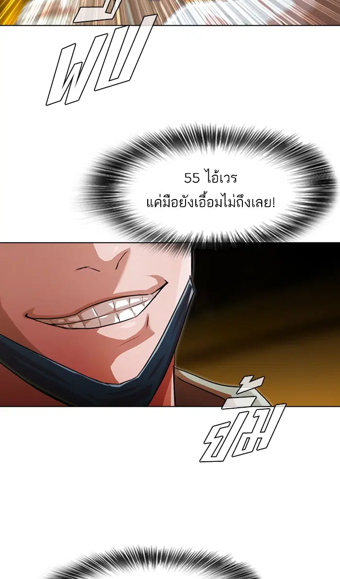 Random Chat ตอนที่ 135 หน้า 58