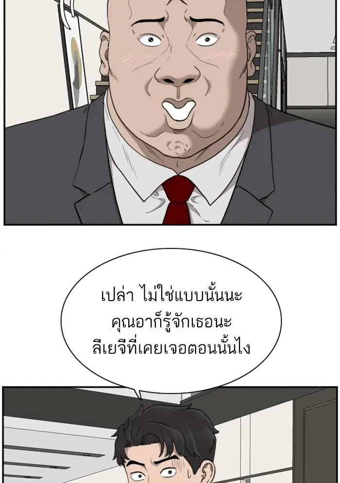 Bad Guy ตอนที่ 29 หน้า 37
