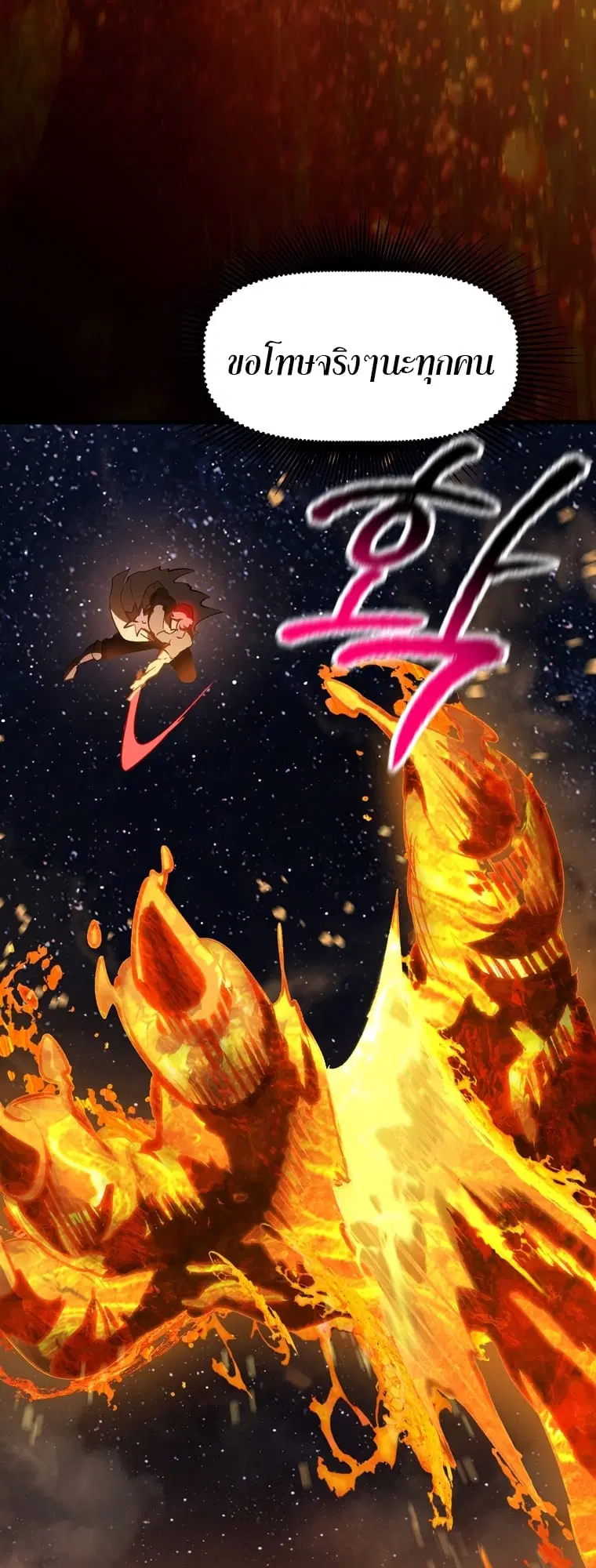 Survival Of Blade King ตอนที่ 181 หน้า 87