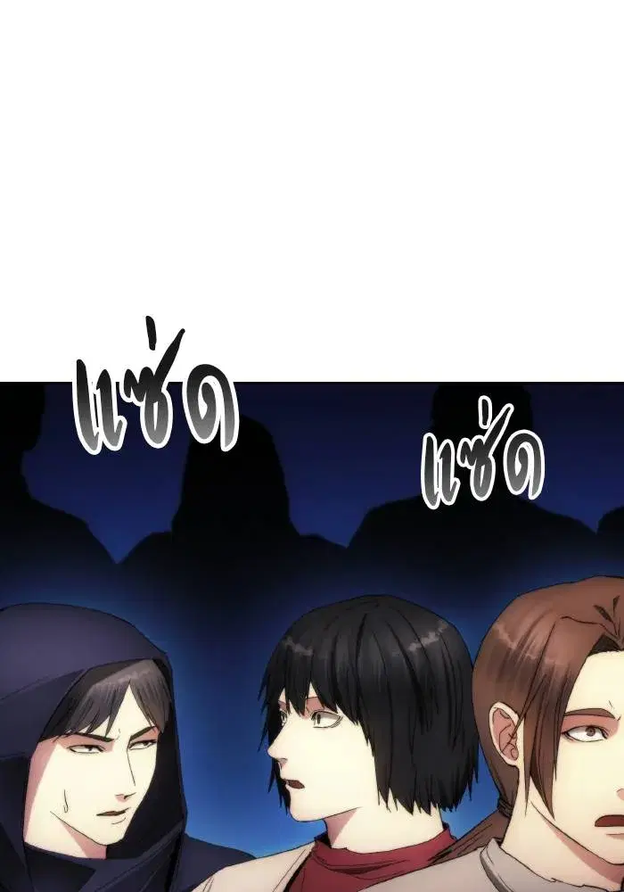 How to Live as a Villain ตอนที่ 89 หน้า 10