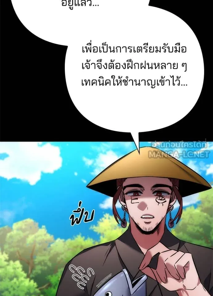 Night of the Ogre ตอนที่ 80 หน้า 39