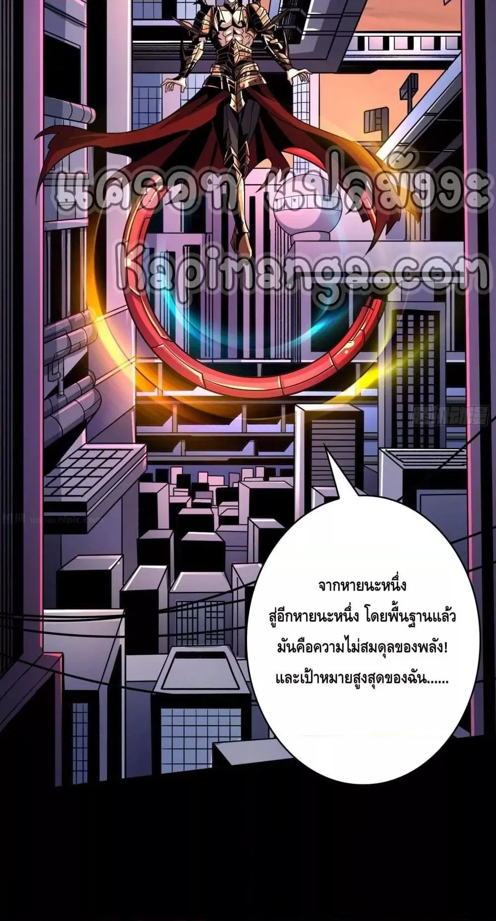 King Account at the Start ตอนที่ 250 หน้า 37