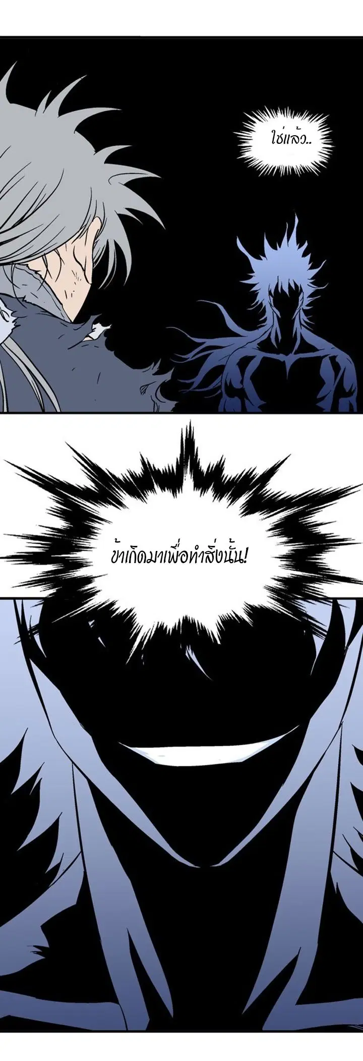 Gosu ตอนที่ 215 หน้า 41
