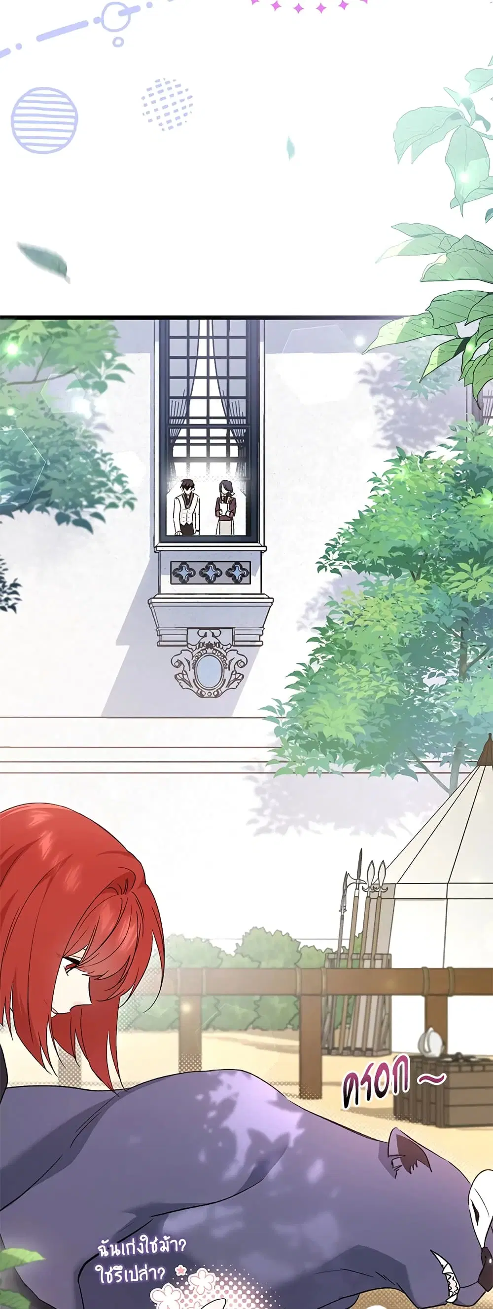 The Symbiotic Relationship Between a Panther and a Rabbit ตอนที่ 83 หน้า 8