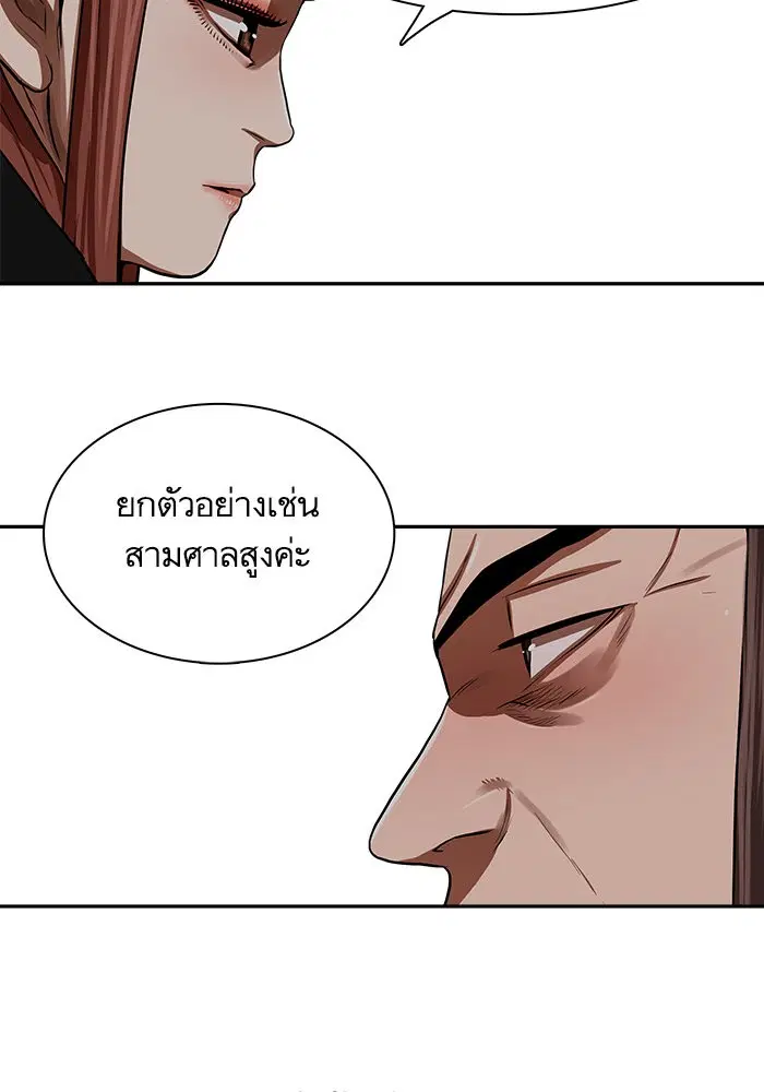 Escort Warrior ตอนที่ 145 หน้า 45