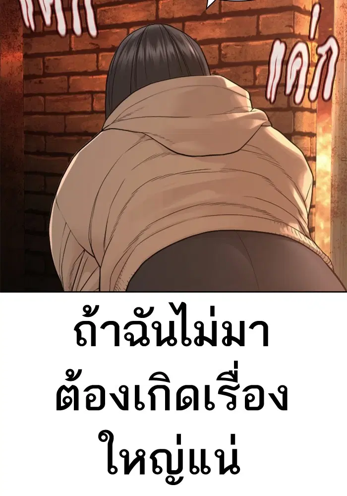 How to Fight ตอนที่ 168 หน้า 59