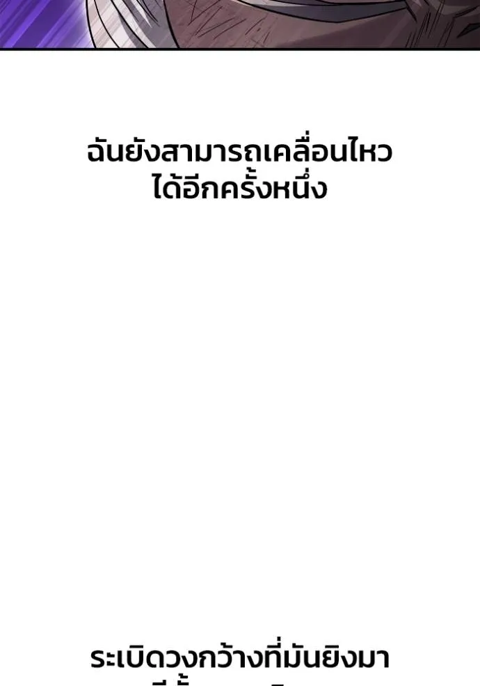 Superhuman Battlefield เกมของยอดมนุษย์ ตอนที่ 135 หน้า 158