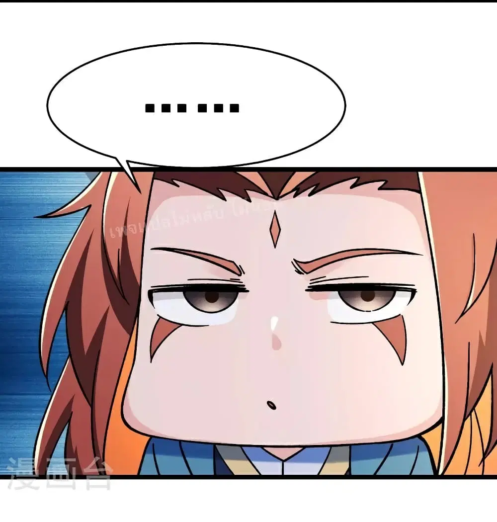 My Harem is All Female Students ตอนที่ 111 หน้า 9