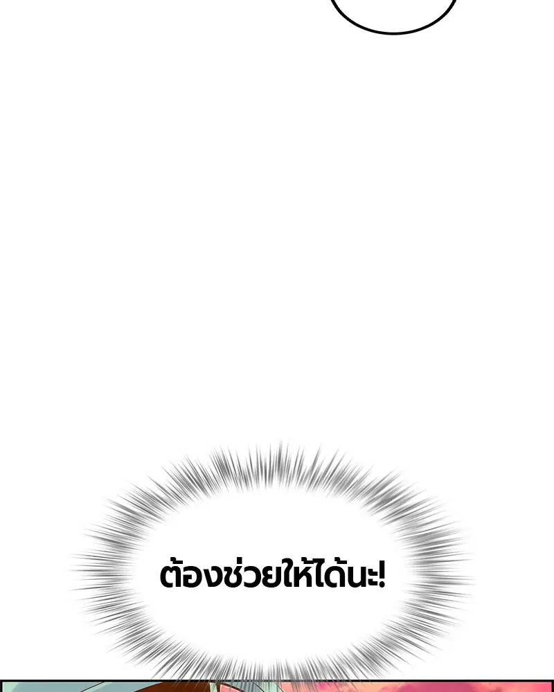 Jungle Juice ตอนที่ 25 หน้า 161
