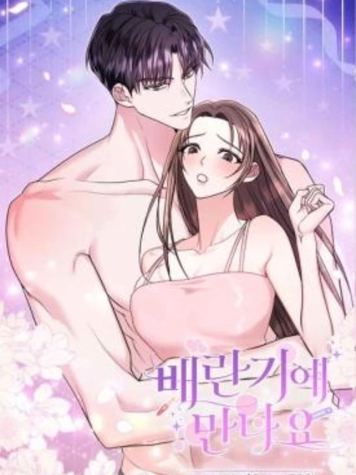Meet During Ovulation – รักกันวันไข่ตก
